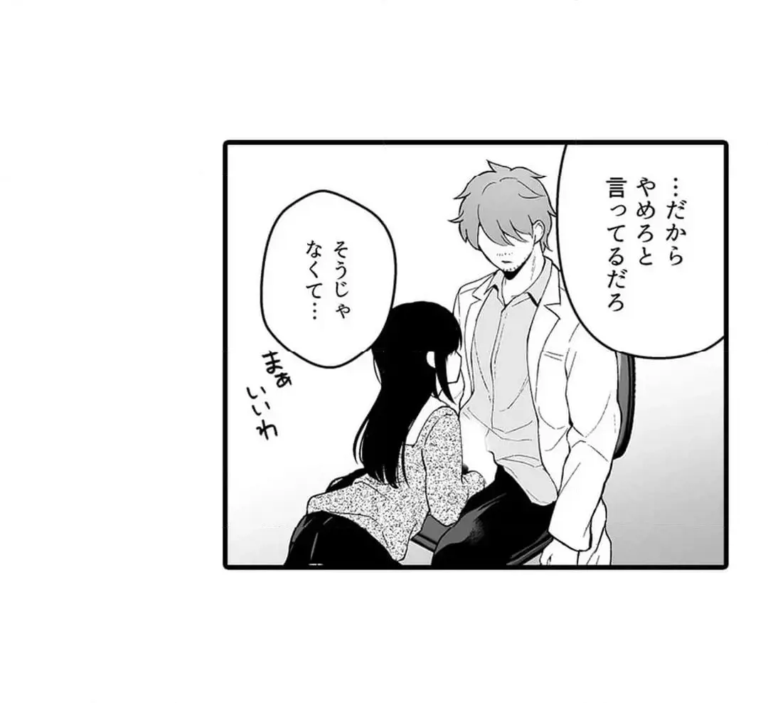 教え子のいる性活 Page.618