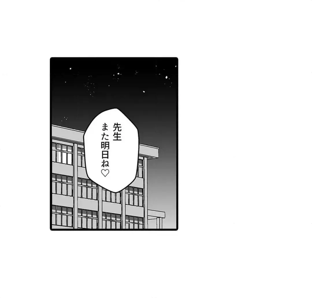 教え子のいる性活 Page.619