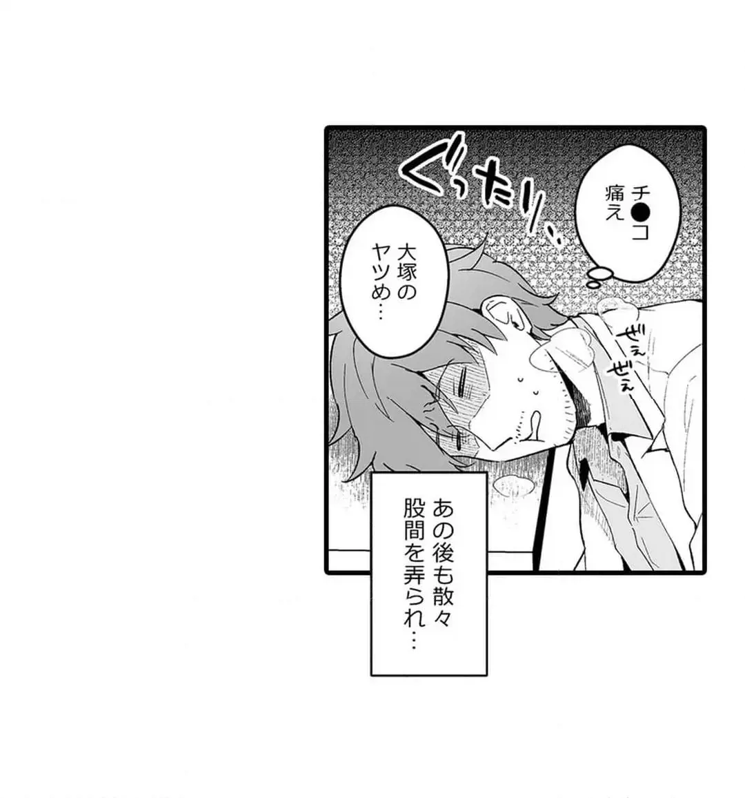 教え子のいる性活 Page.620