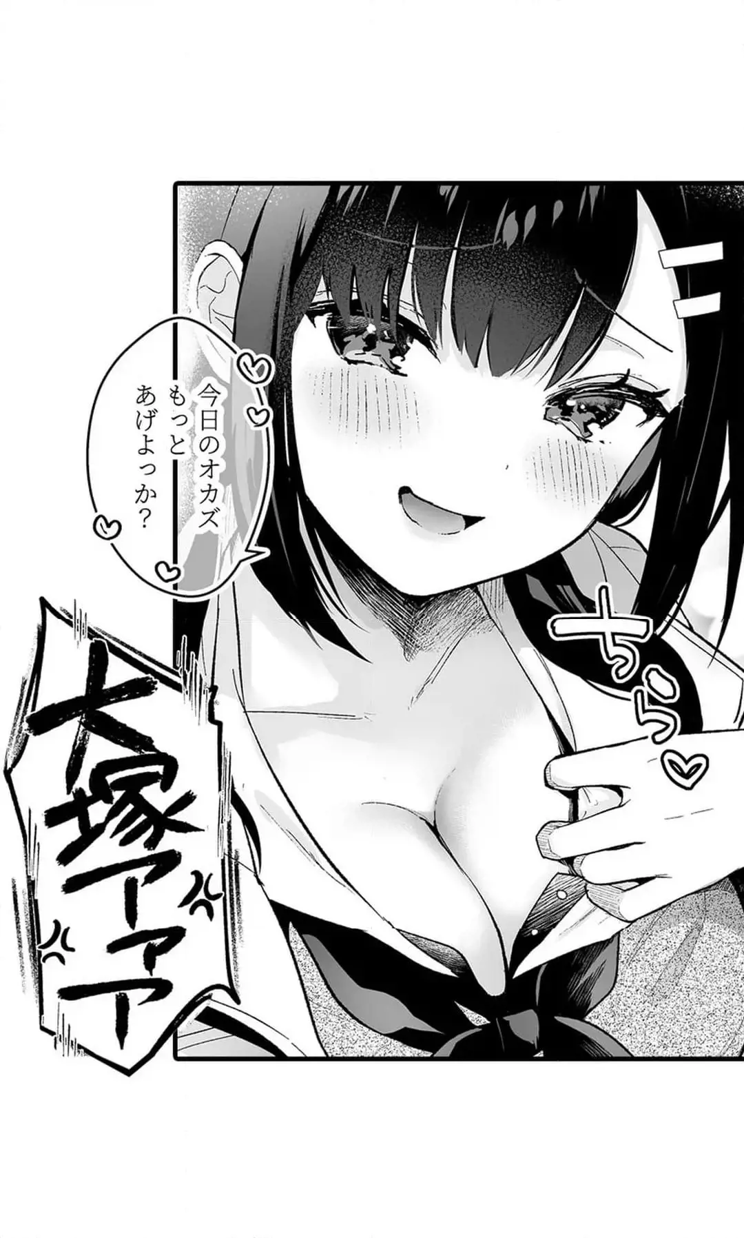 教え子のいる性活 Page.623