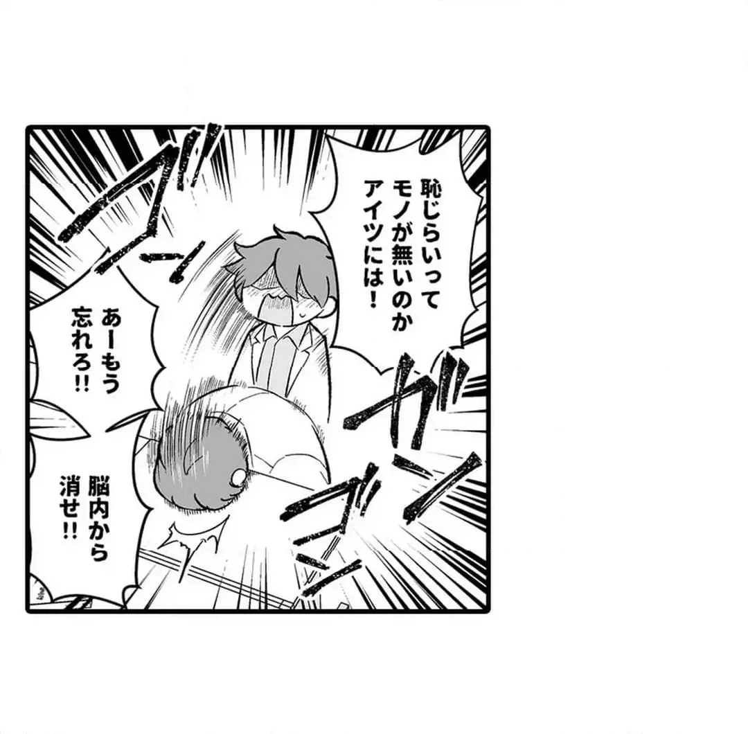 教え子のいる性活 Page.624