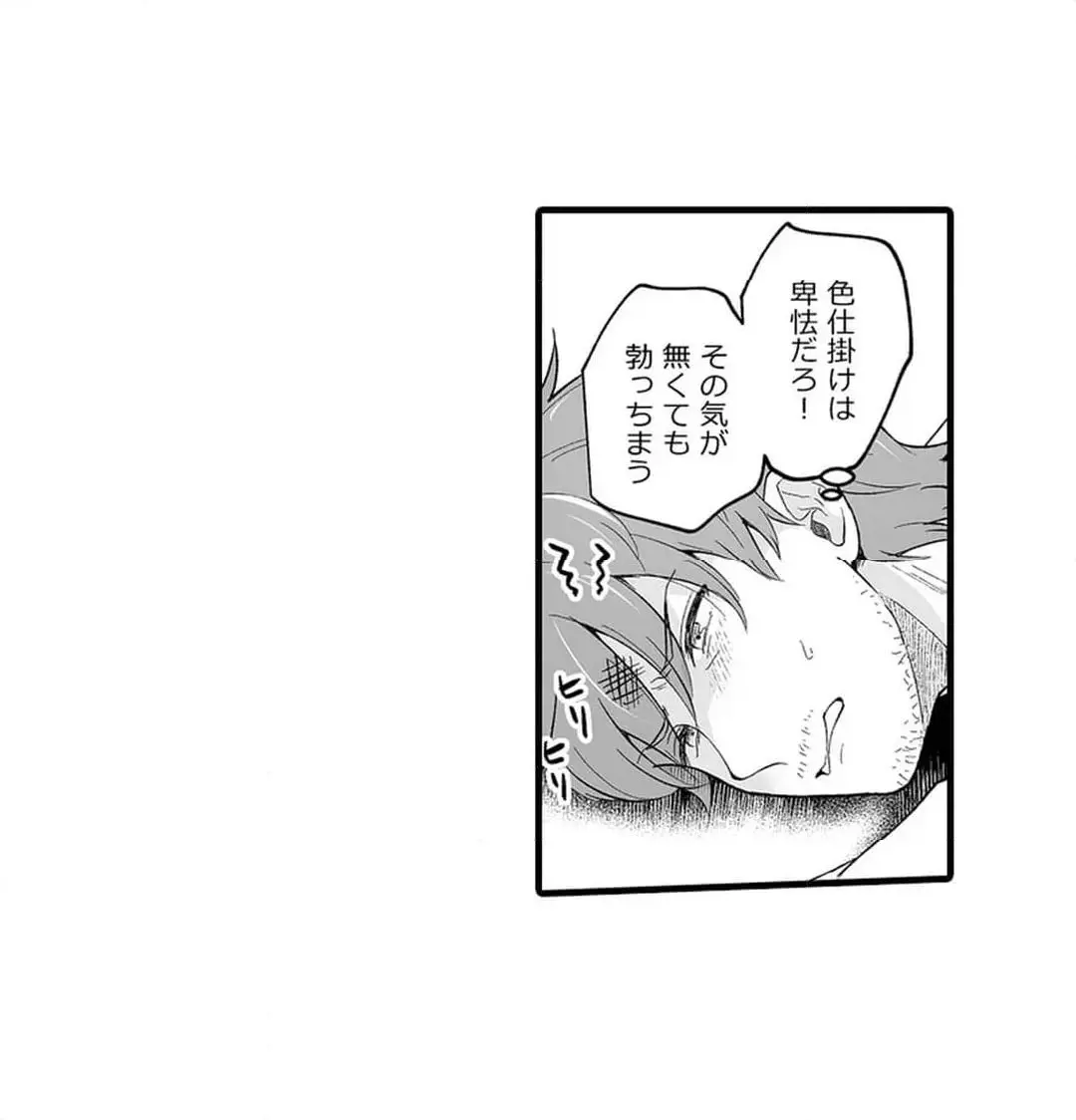 教え子のいる性活 Page.625