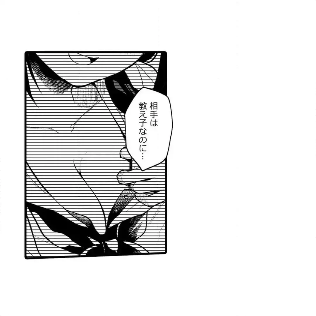 教え子のいる性活 Page.626
