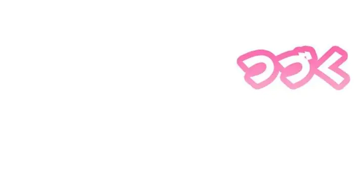 教え子のいる性活 Page.63