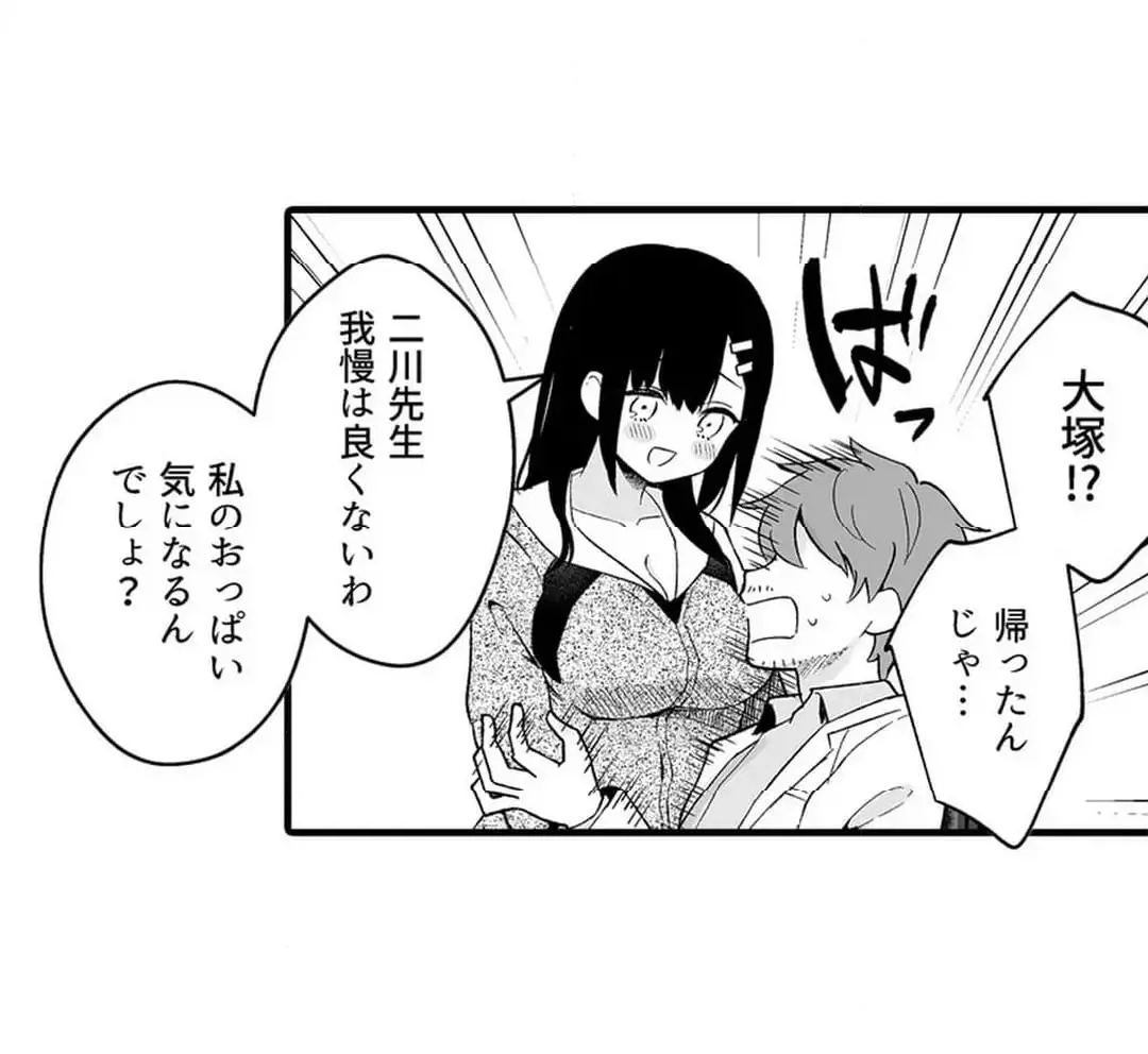 教え子のいる性活 Page.632