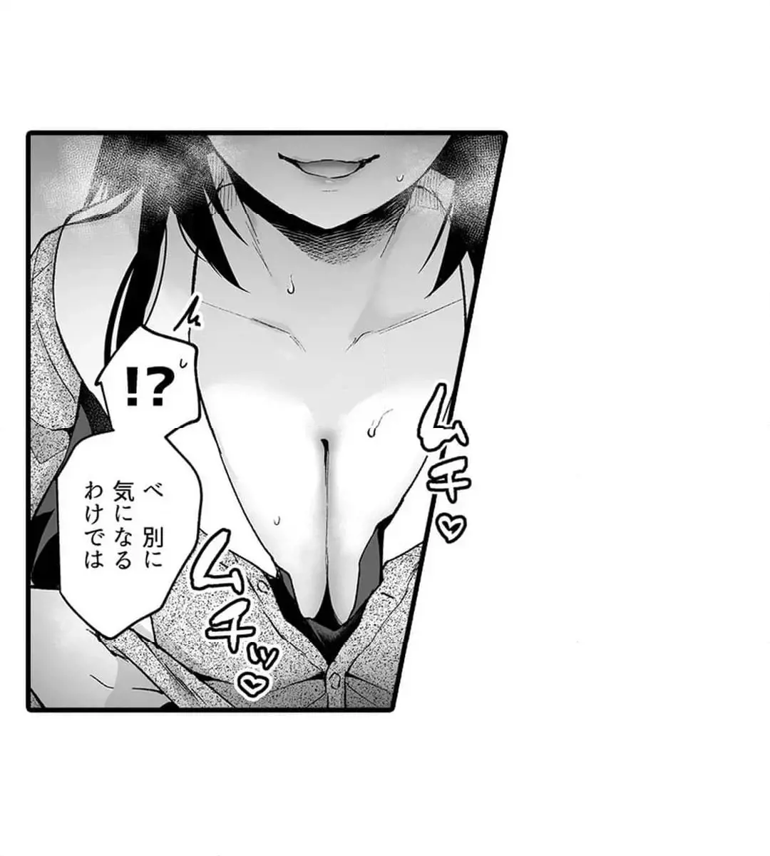 教え子のいる性活 Page.633