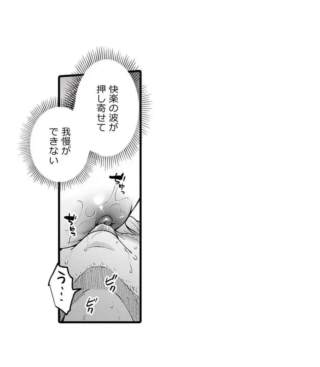 教え子のいる性活 Page.638