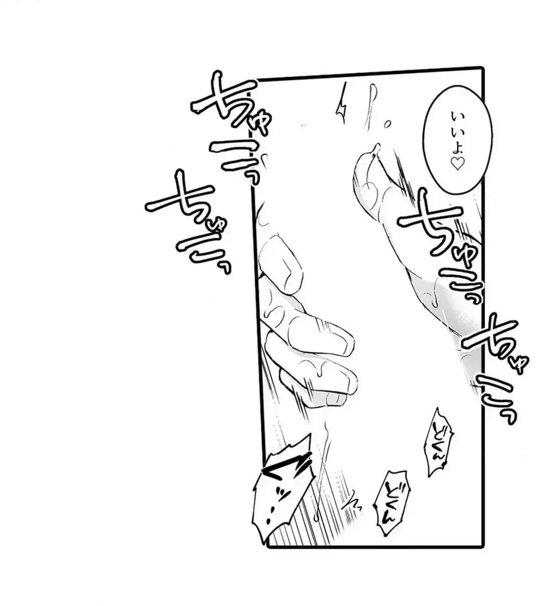 教え子のいる性活 Page.639