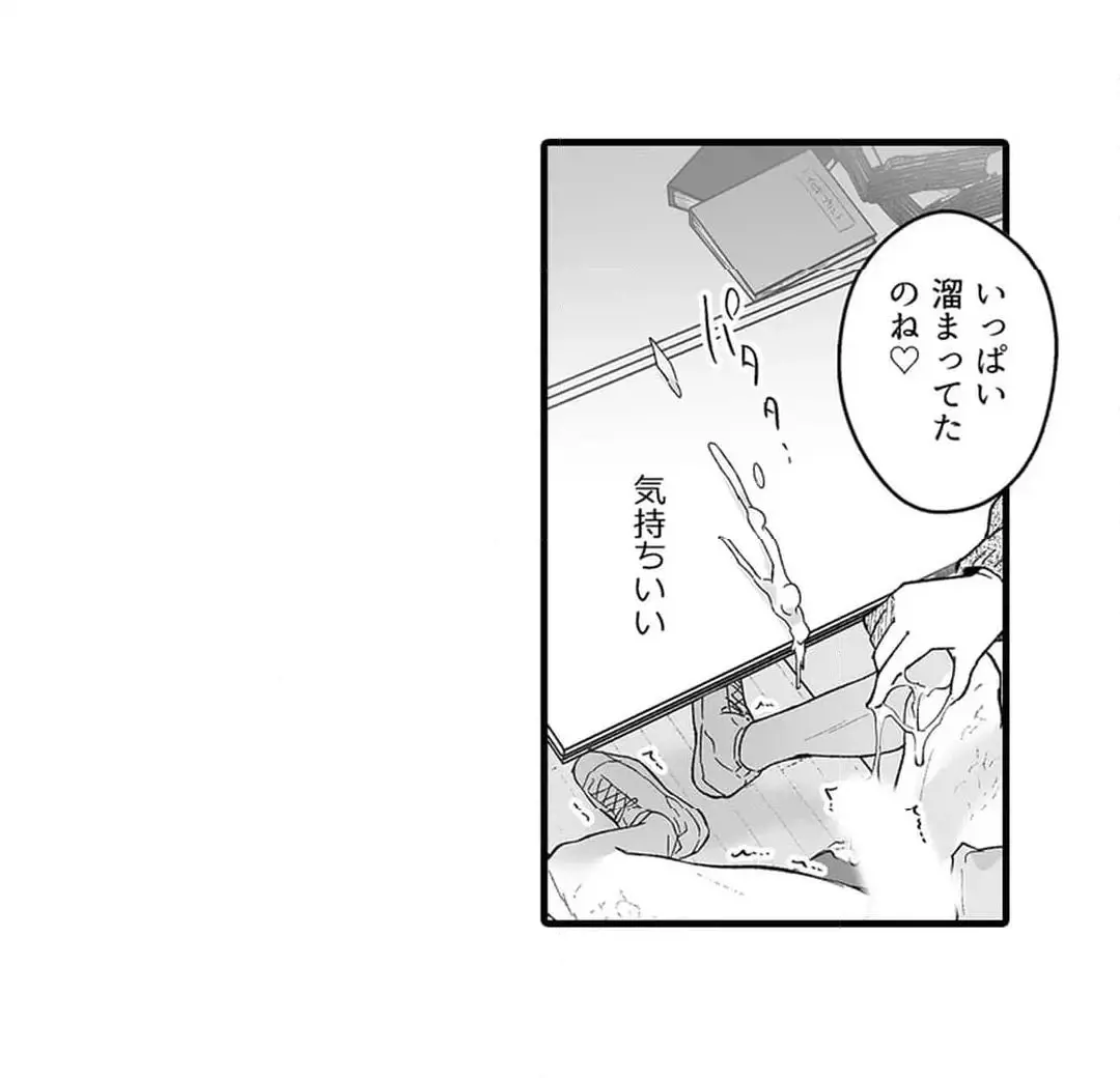 教え子のいる性活 Page.644
