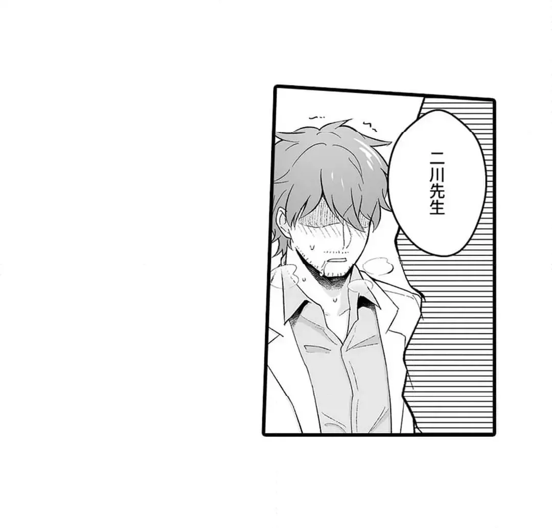 教え子のいる性活 Page.646