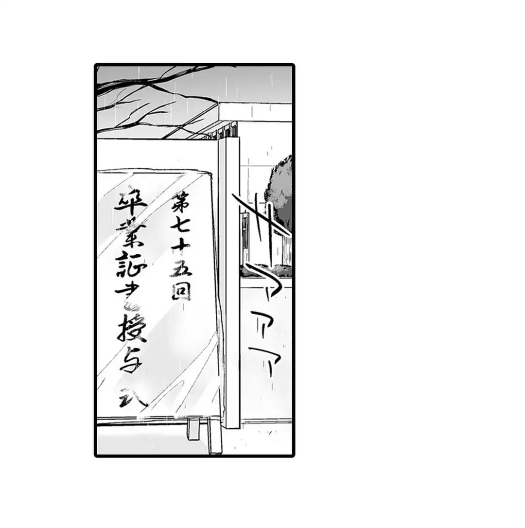 教え子のいる性活 Page.65