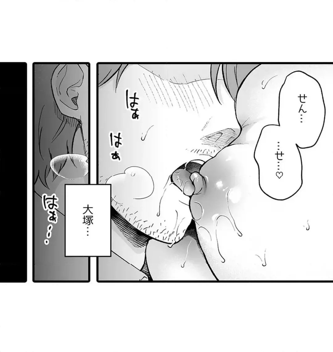 教え子のいる性活 Page.657