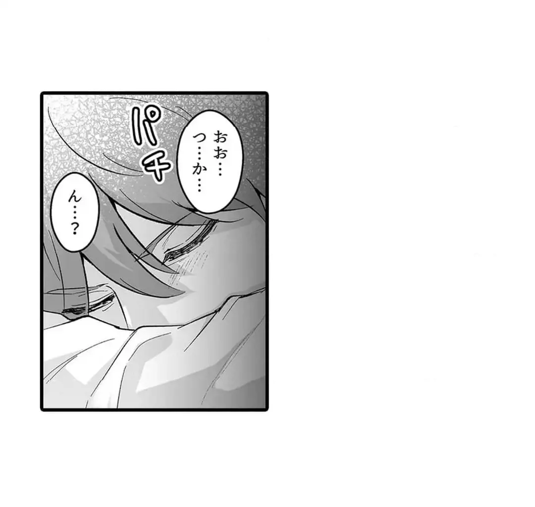 教え子のいる性活 Page.658