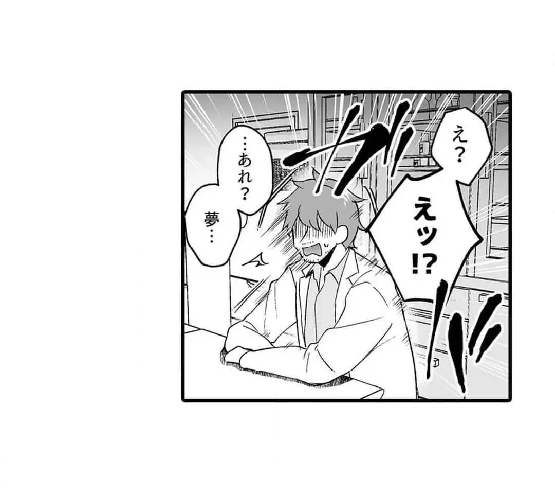 教え子のいる性活 Page.659