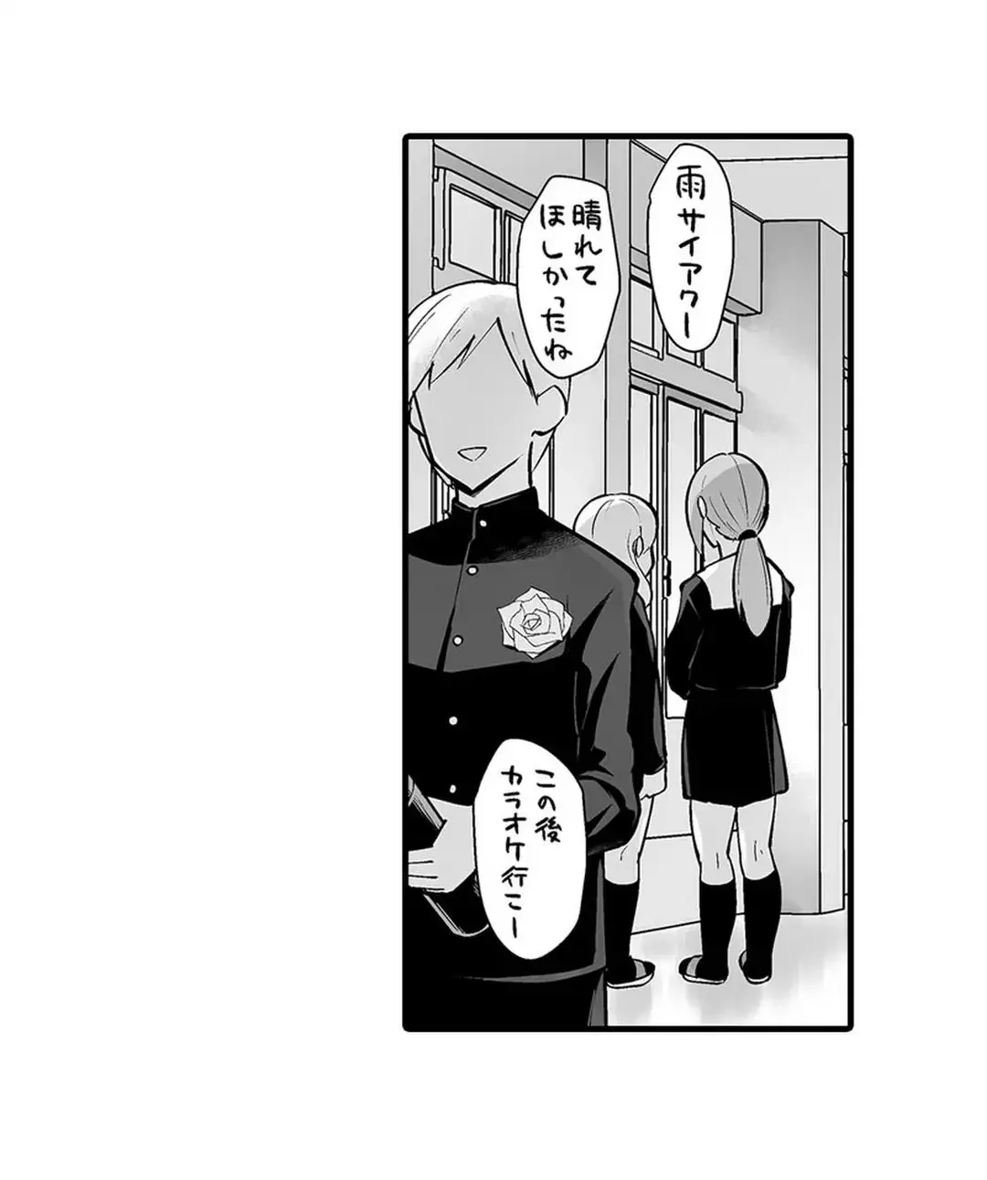 教え子のいる性活 Page.66