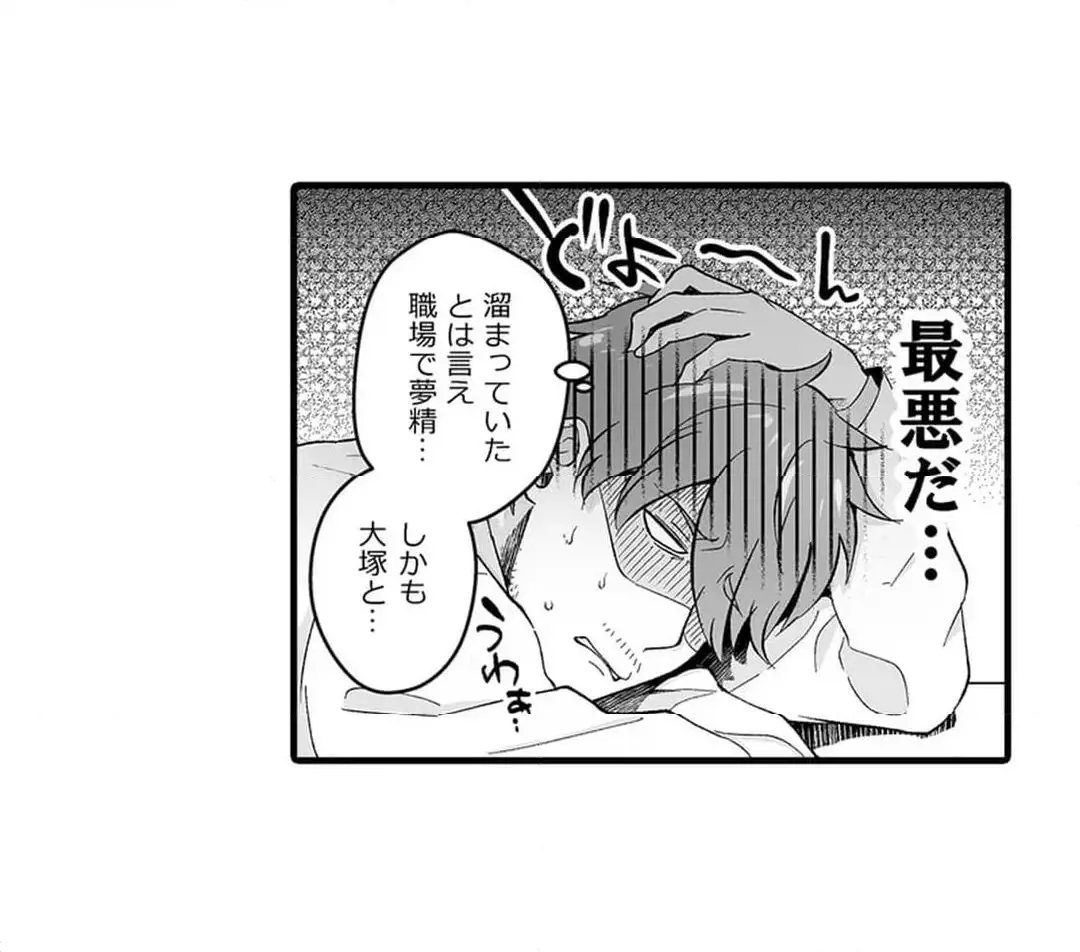 教え子のいる性活 Page.661