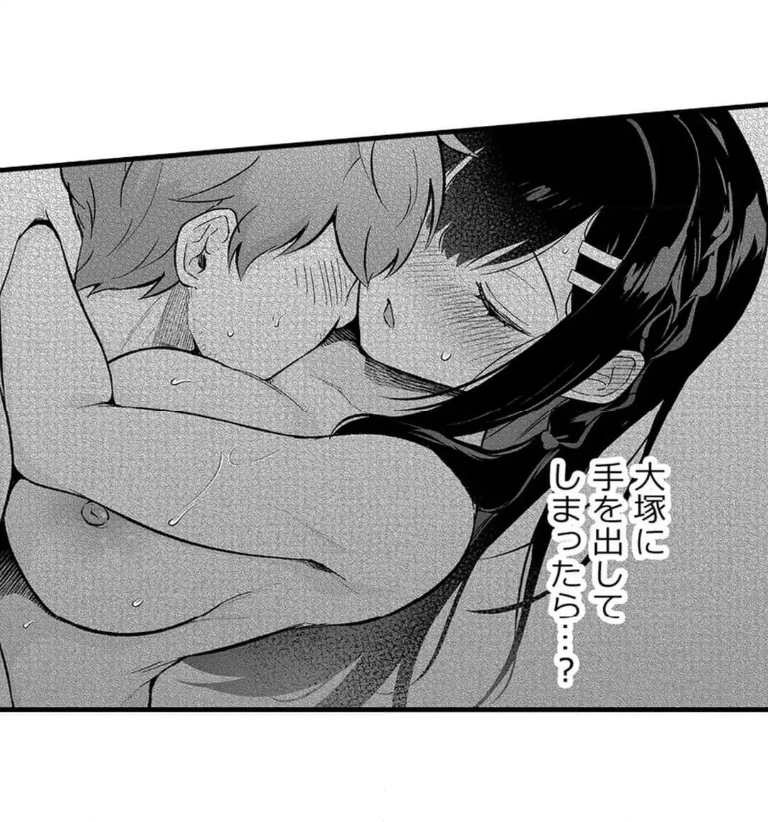 教え子のいる性活 Page.663