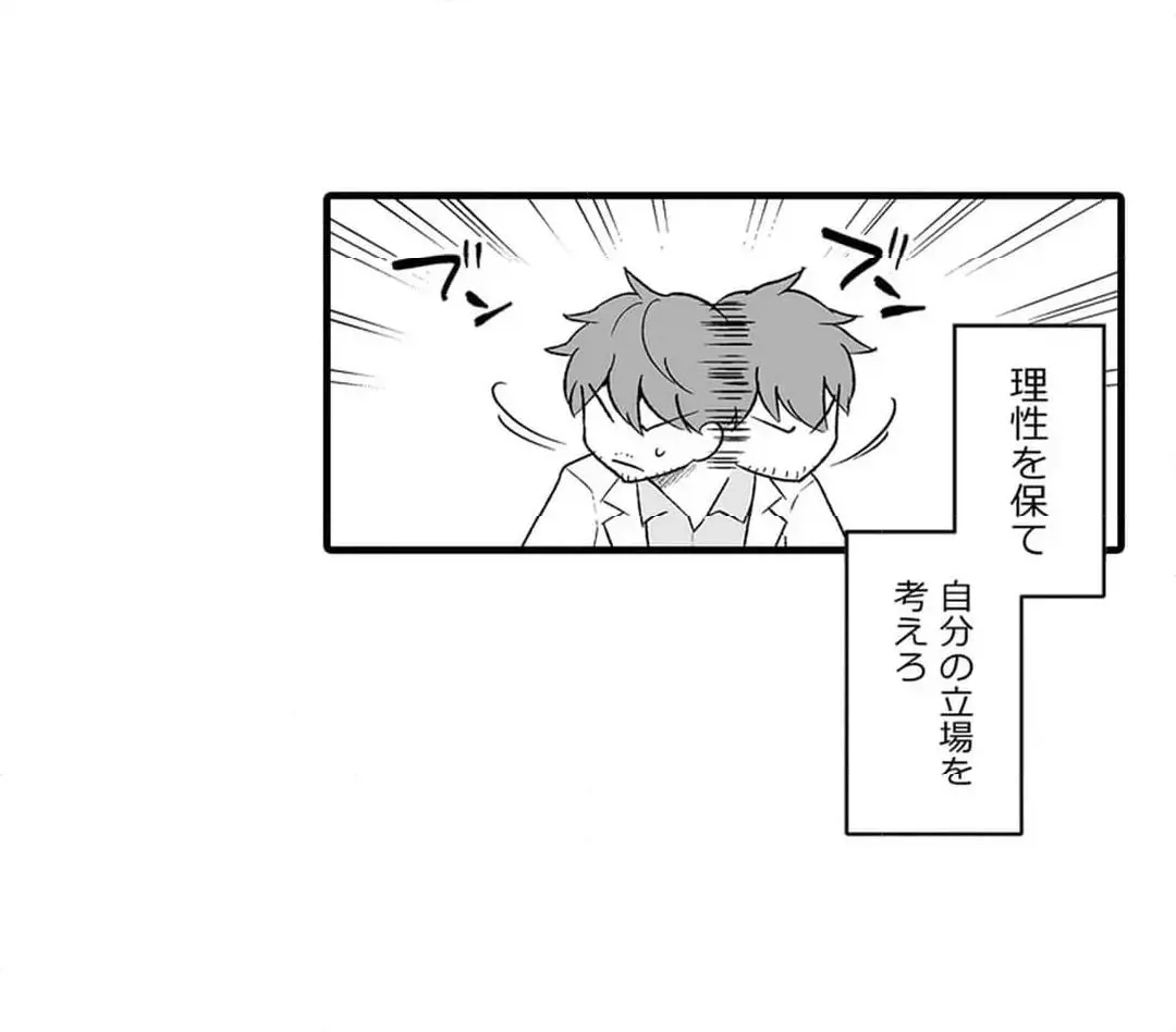 教え子のいる性活 Page.664