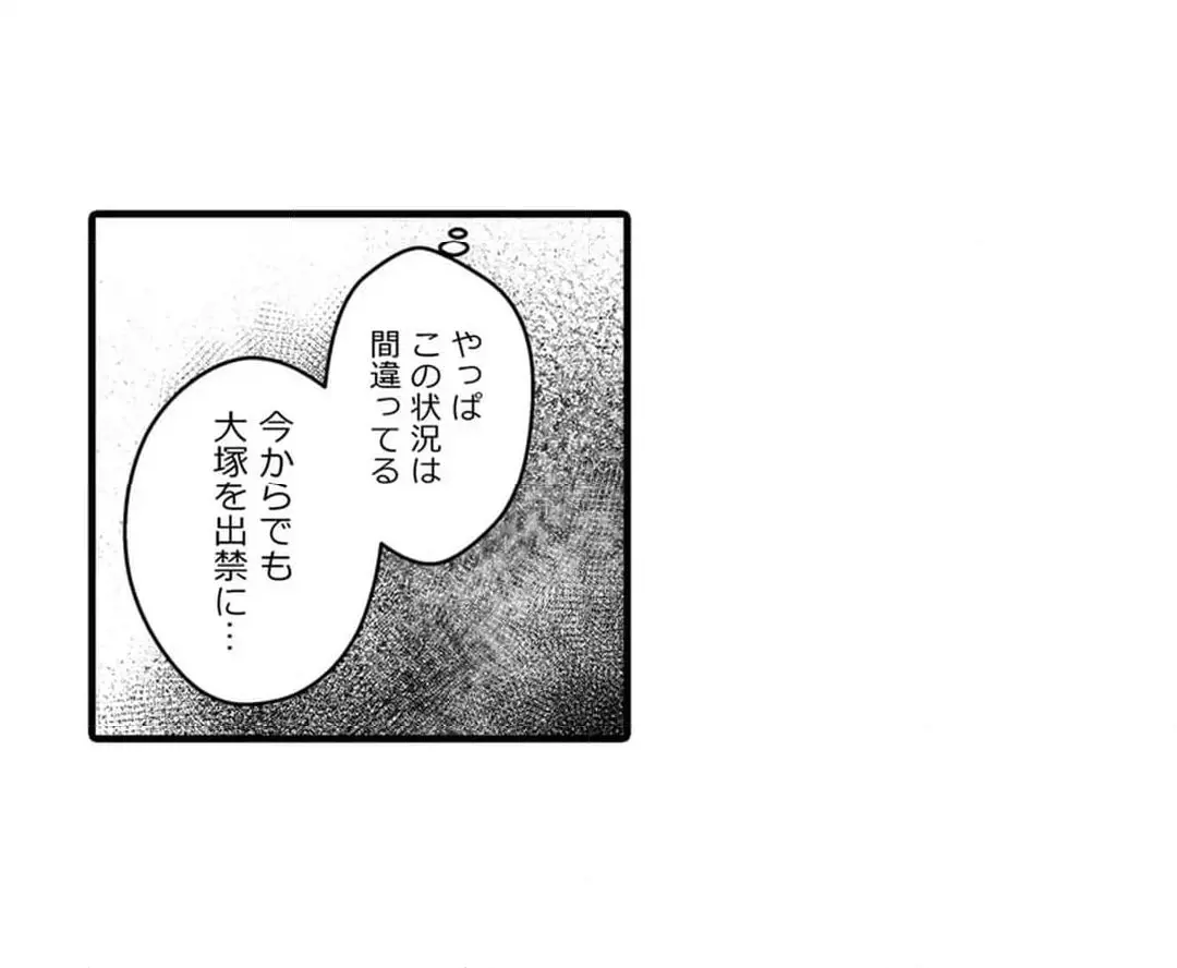 教え子のいる性活 Page.665