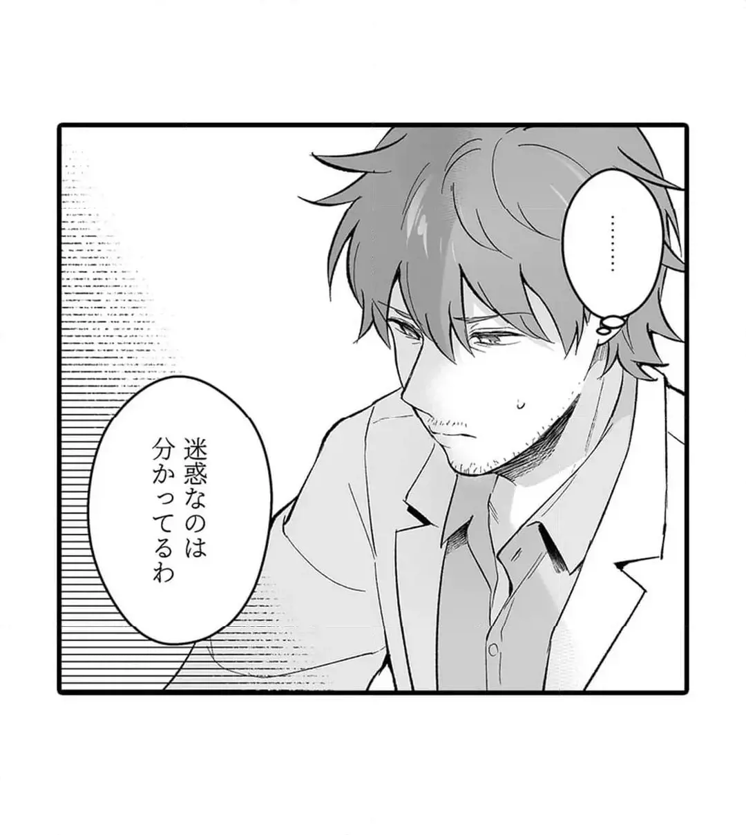 教え子のいる性活 Page.666