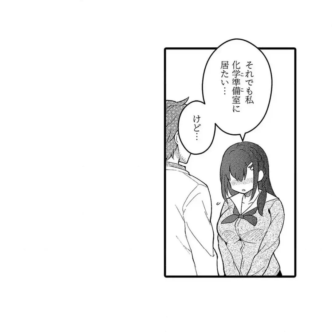 教え子のいる性活 Page.667