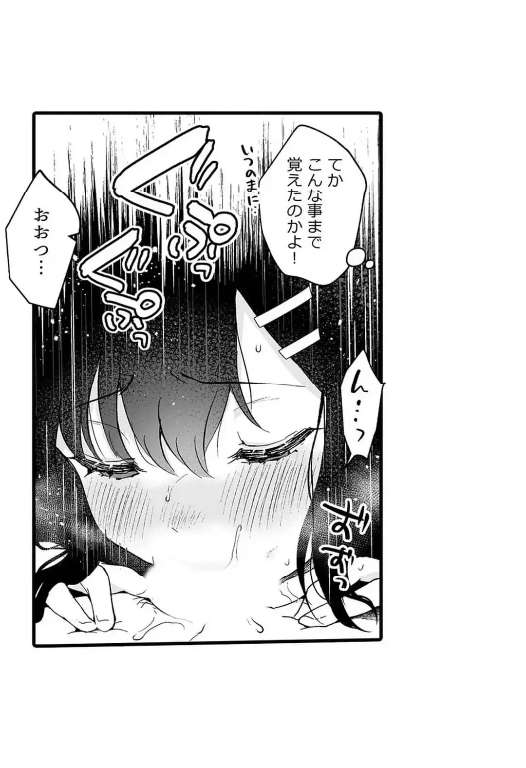 教え子のいる性活 Page.672