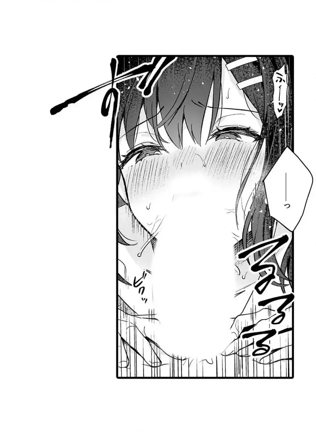 教え子のいる性活 Page.673