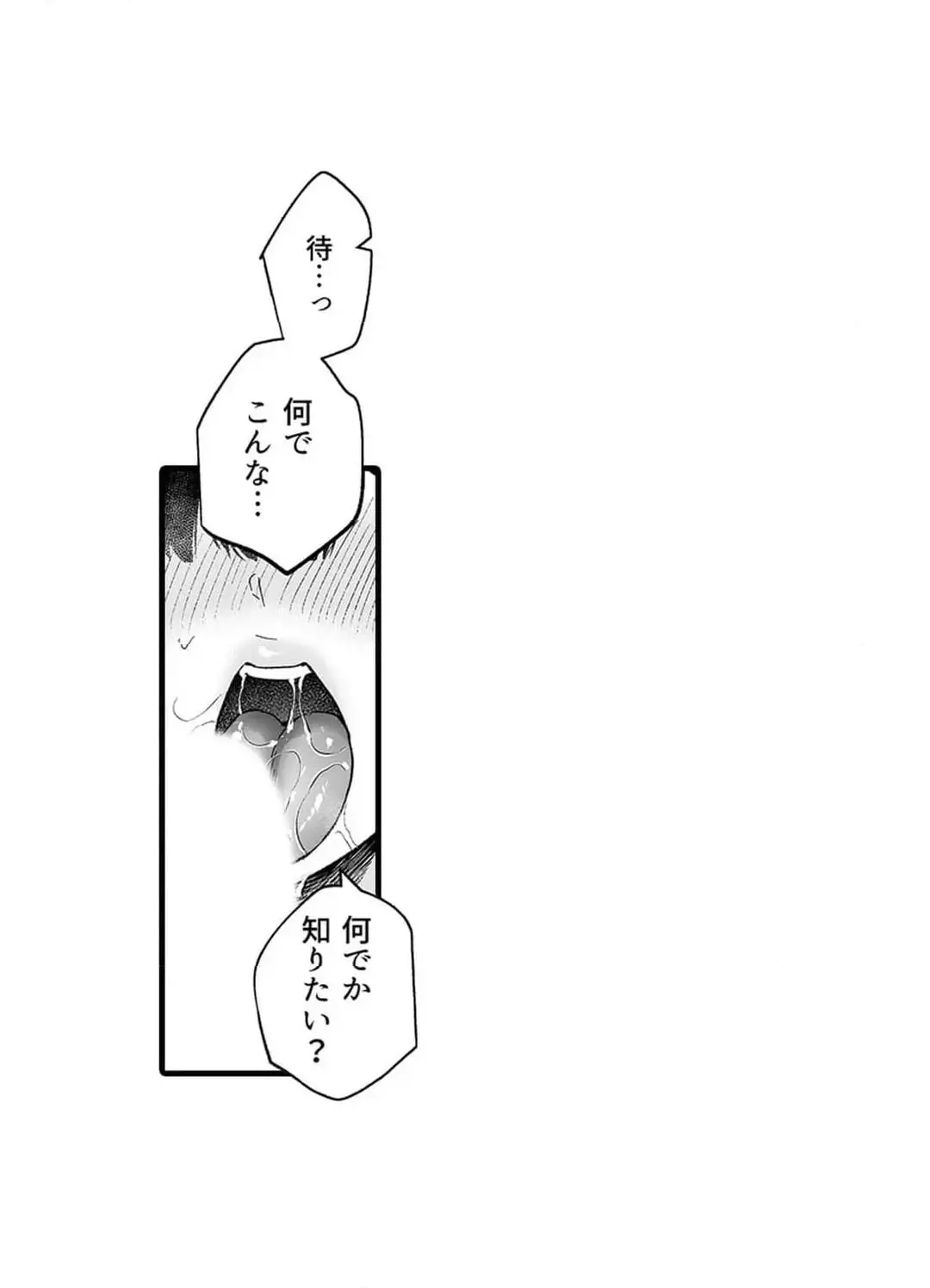 教え子のいる性活 Page.674