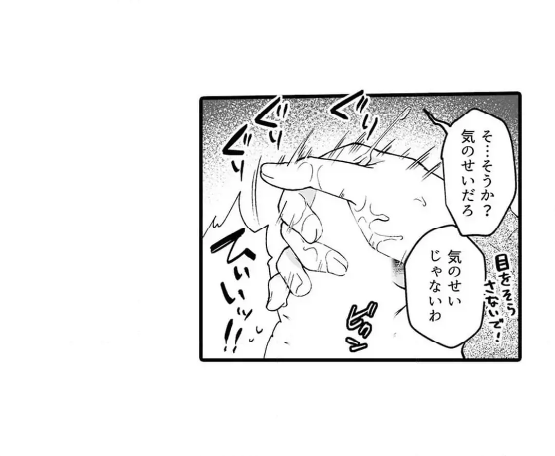 教え子のいる性活 Page.676