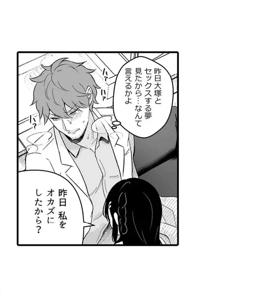教え子のいる性活 Page.677