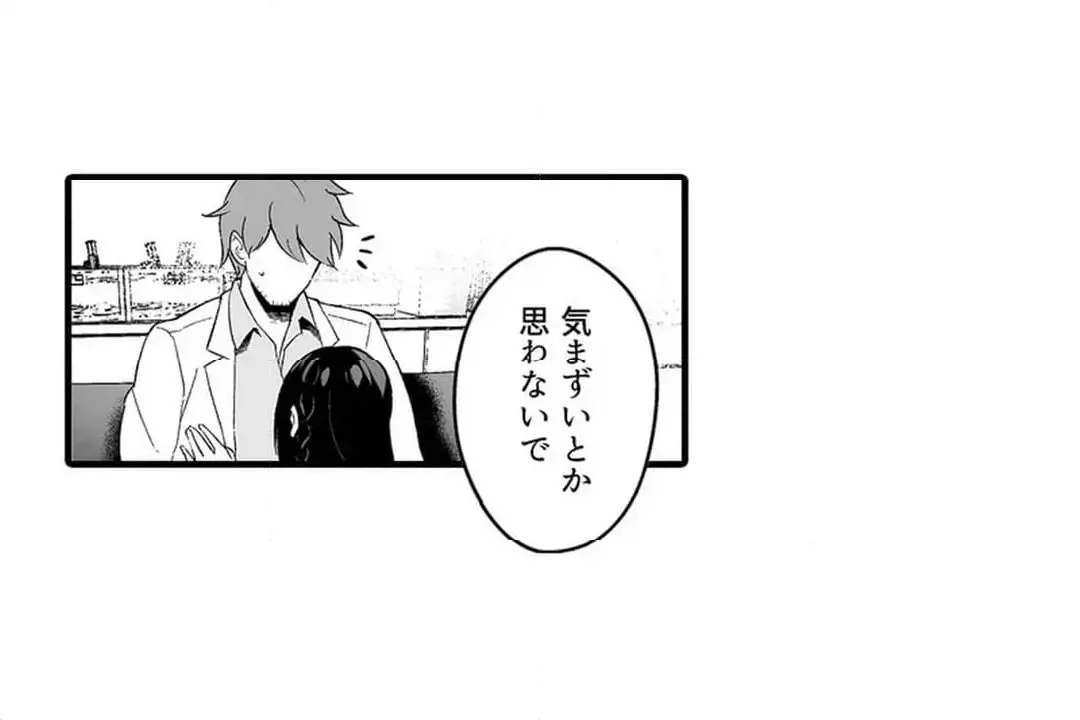 教え子のいる性活 Page.679