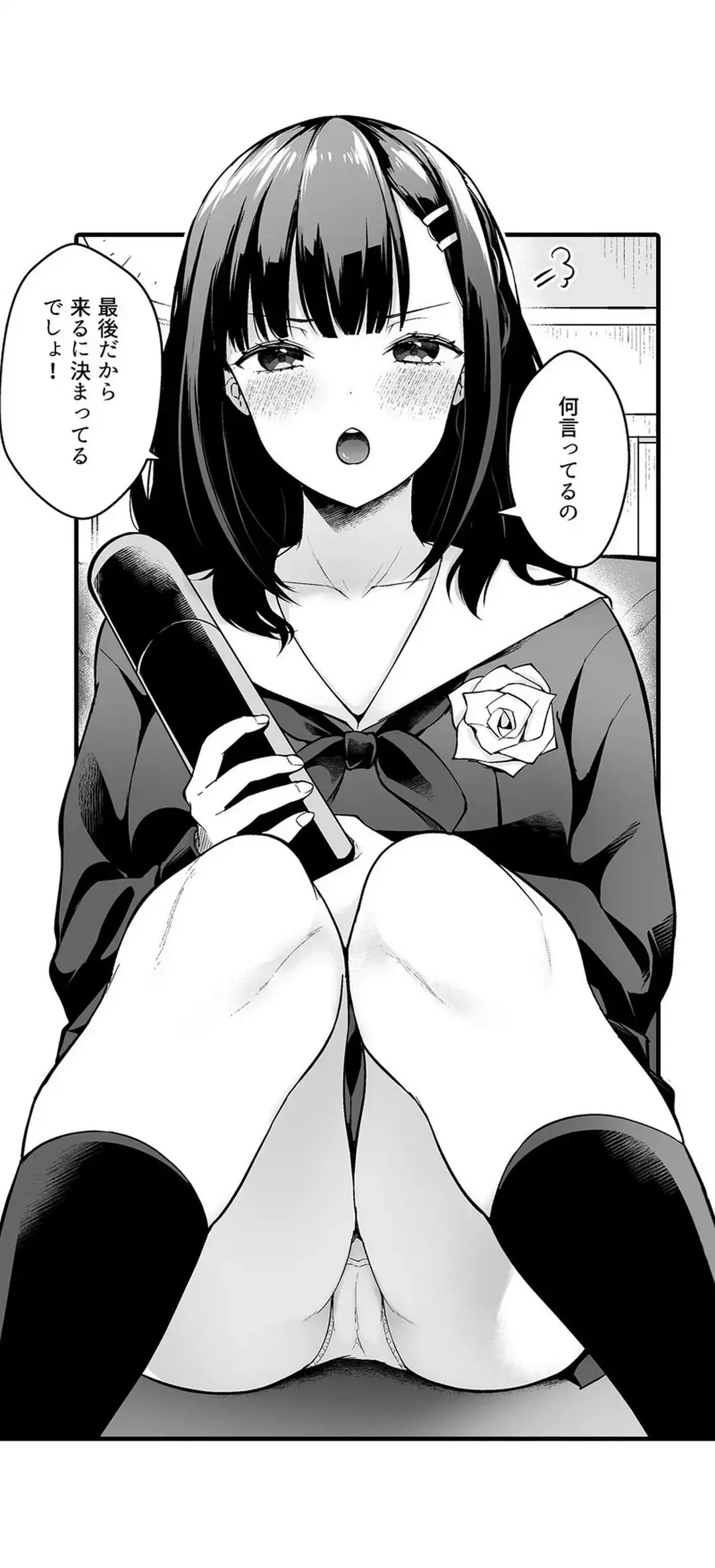教え子のいる性活 Page.68