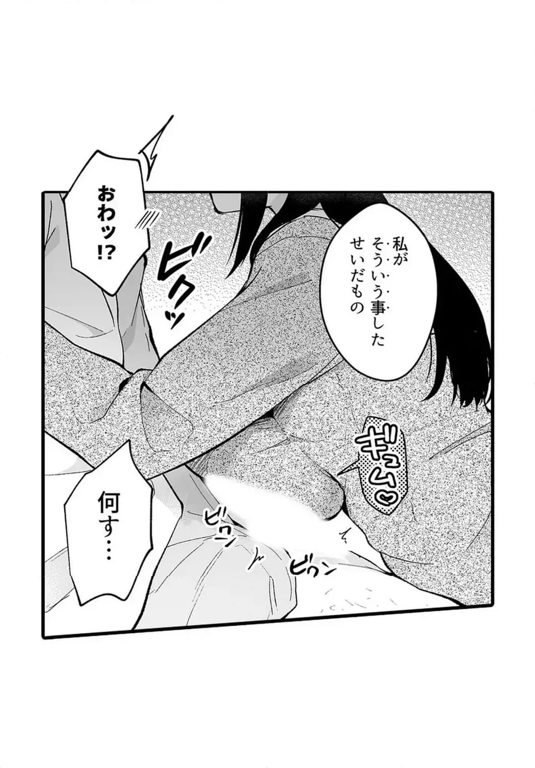 教え子のいる性活 Page.680