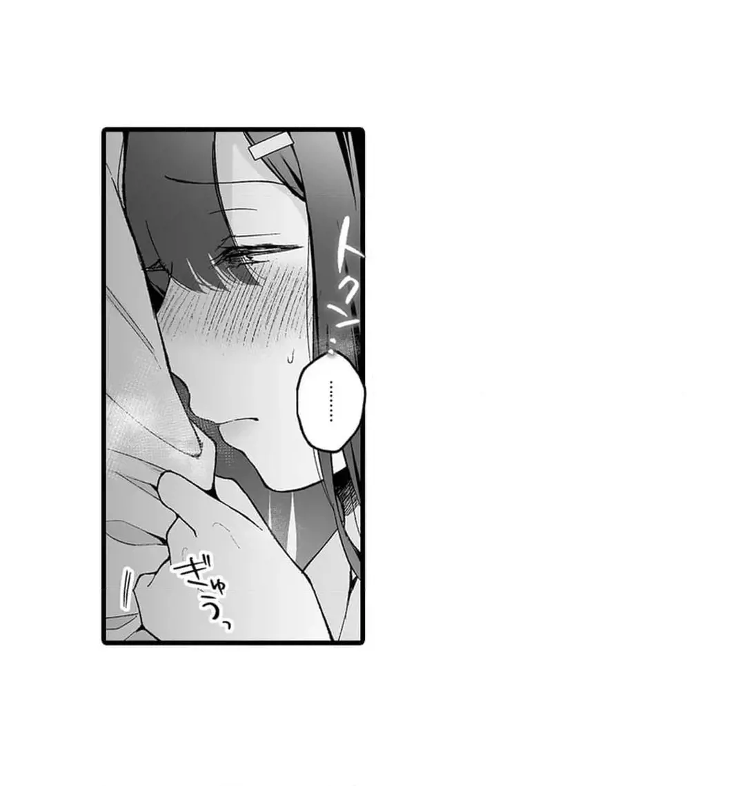 教え子のいる性活 Page.686