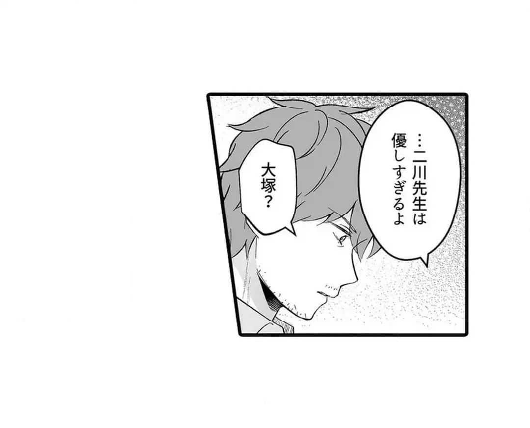 教え子のいる性活 Page.687
