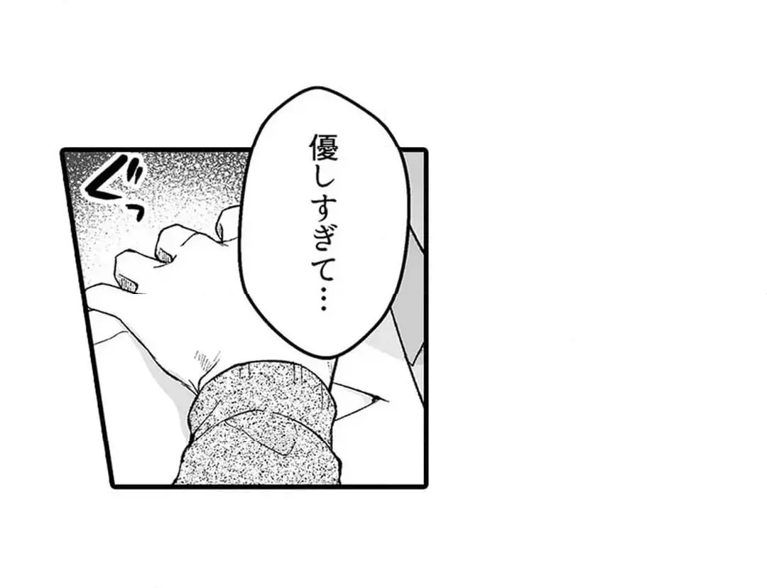 教え子のいる性活 Page.688