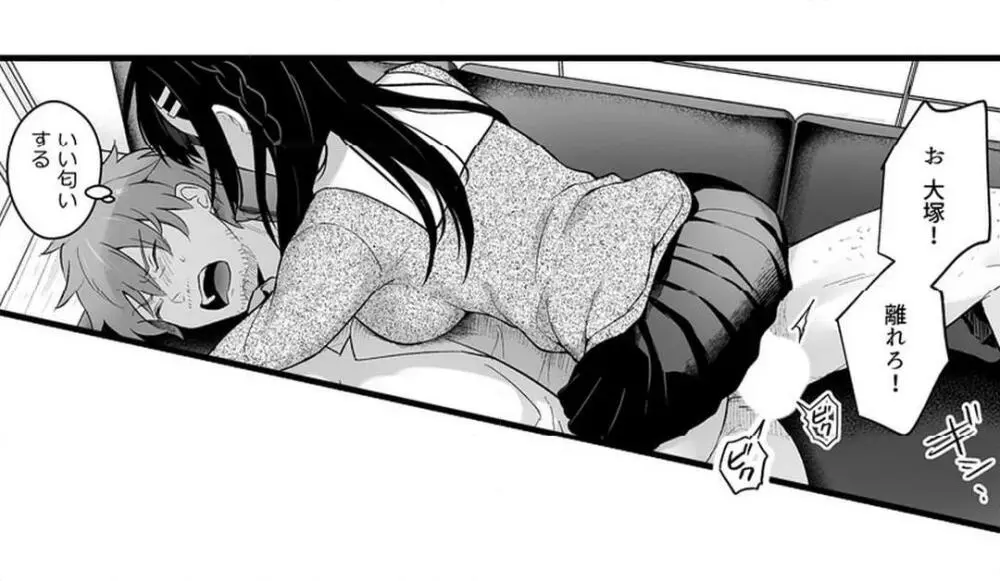 教え子のいる性活 Page.692