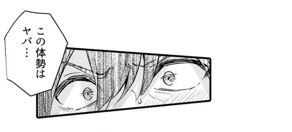 教え子のいる性活 Page.693