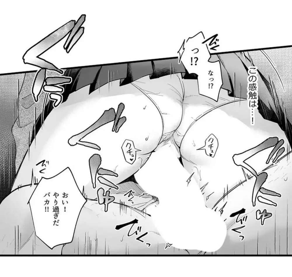 教え子のいる性活 Page.694