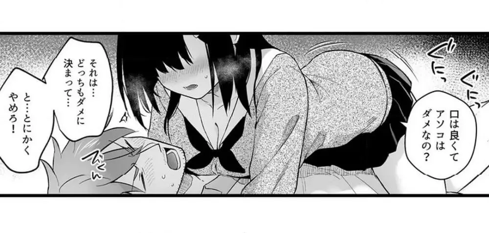 教え子のいる性活 Page.695