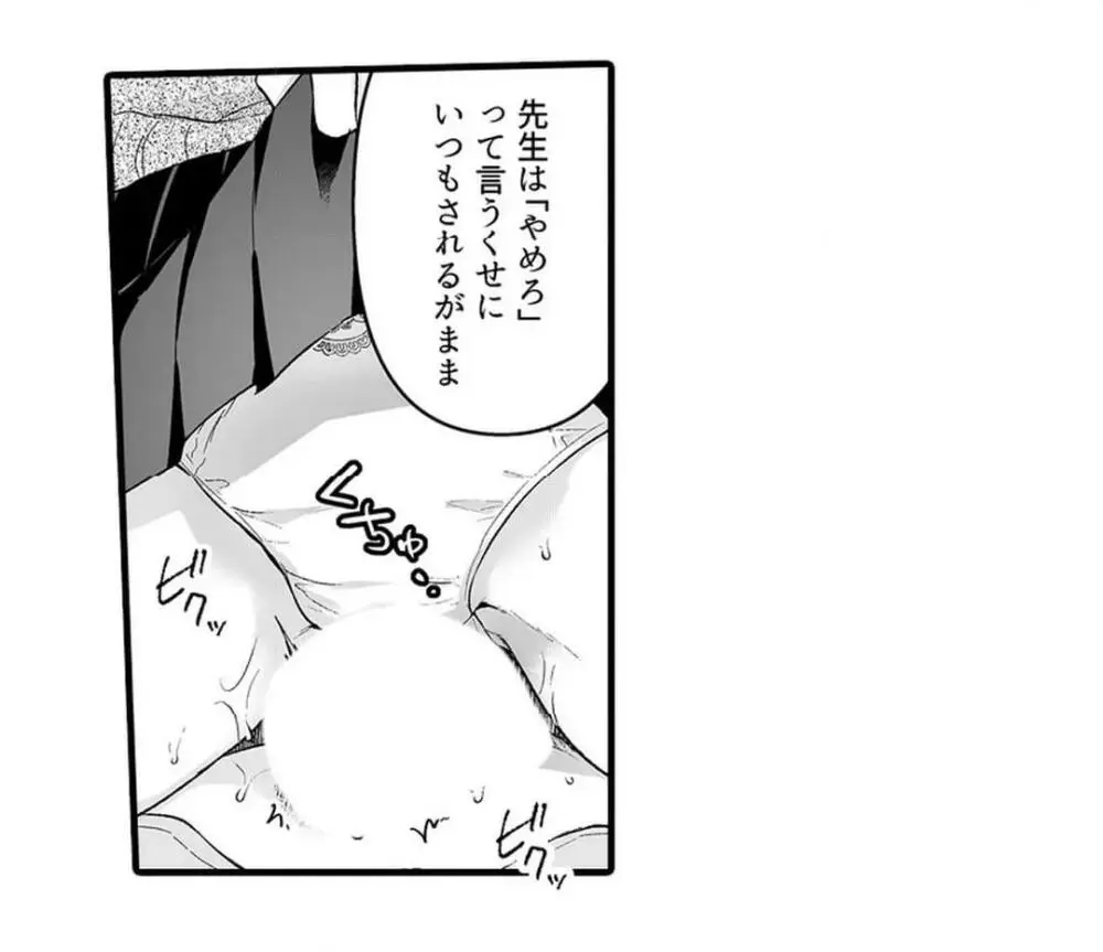 教え子のいる性活 Page.697