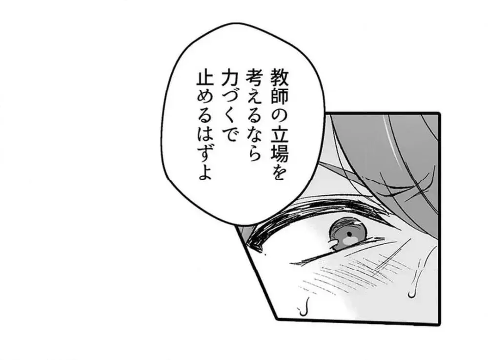 教え子のいる性活 Page.698