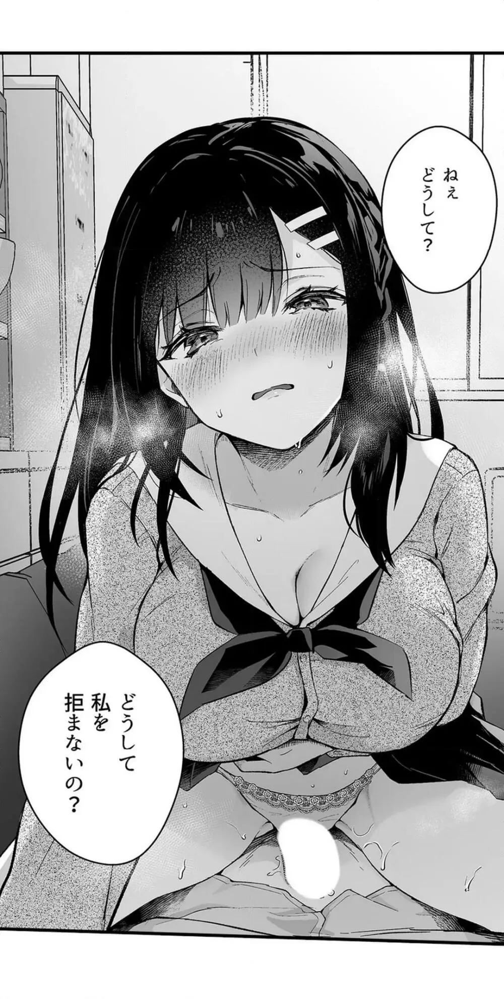 教え子のいる性活 Page.699