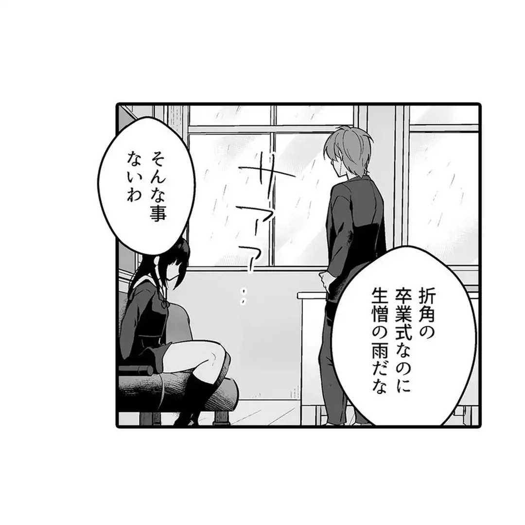 教え子のいる性活 Page.70