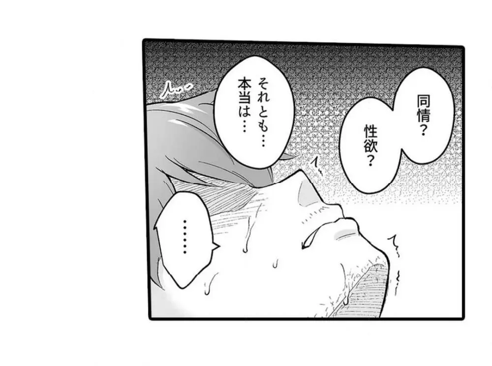 教え子のいる性活 Page.700