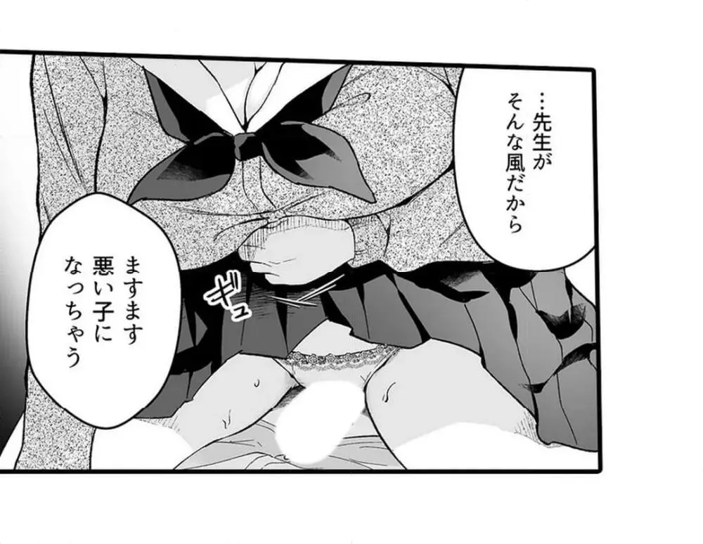 教え子のいる性活 Page.701