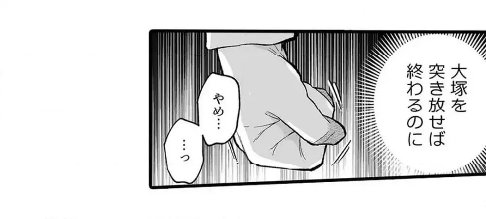 教え子のいる性活 Page.703
