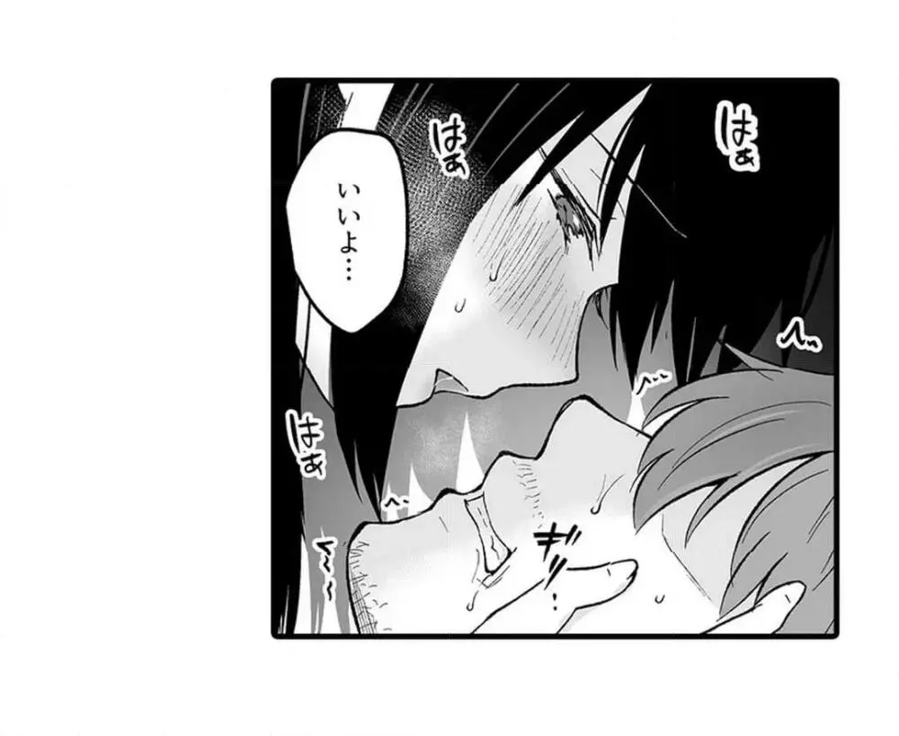 教え子のいる性活 Page.707