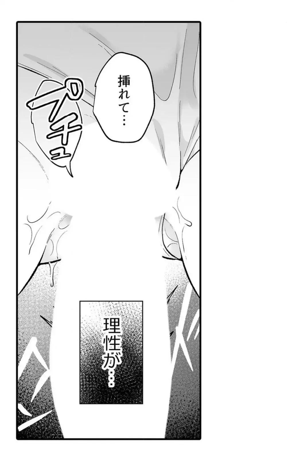 教え子のいる性活 Page.708