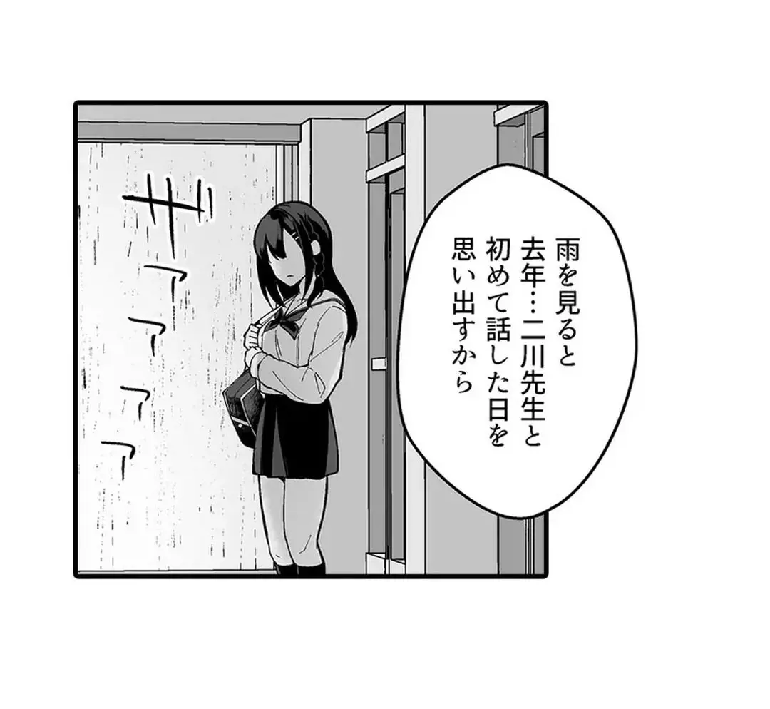 教え子のいる性活 Page.71